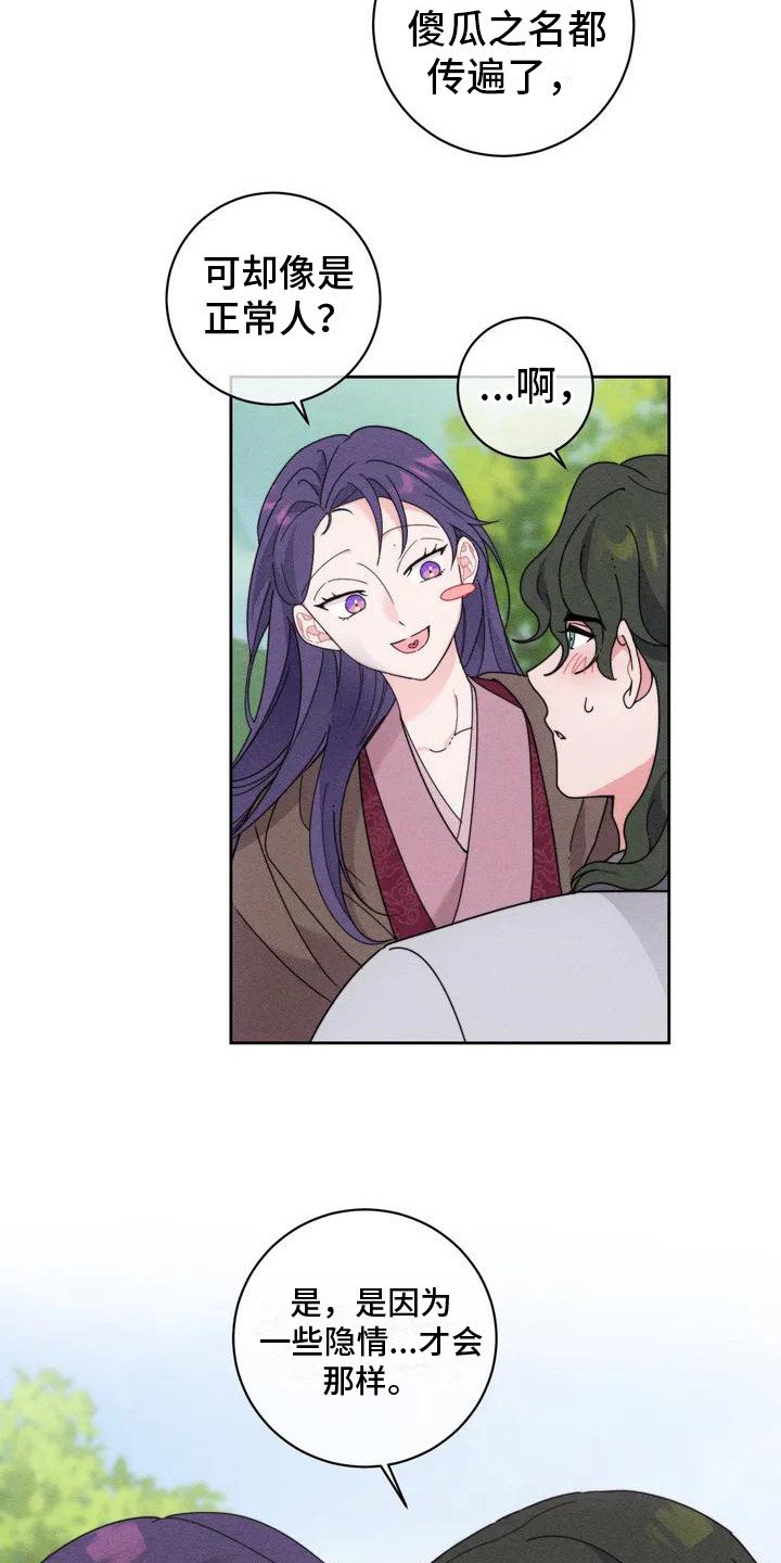 第3章：好奇心