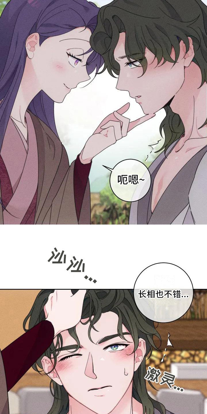 第3章：好奇心