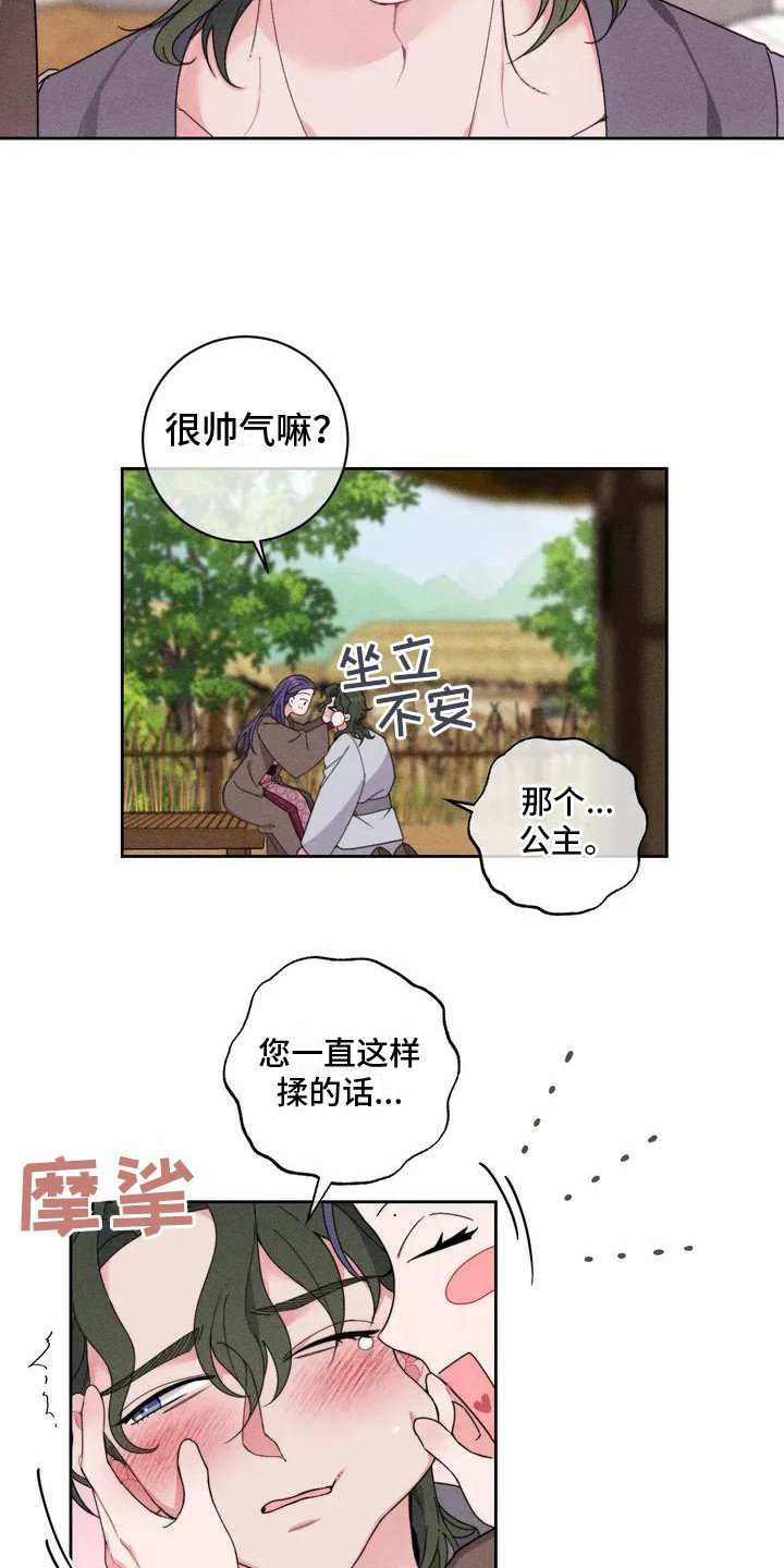 第3章：好奇心