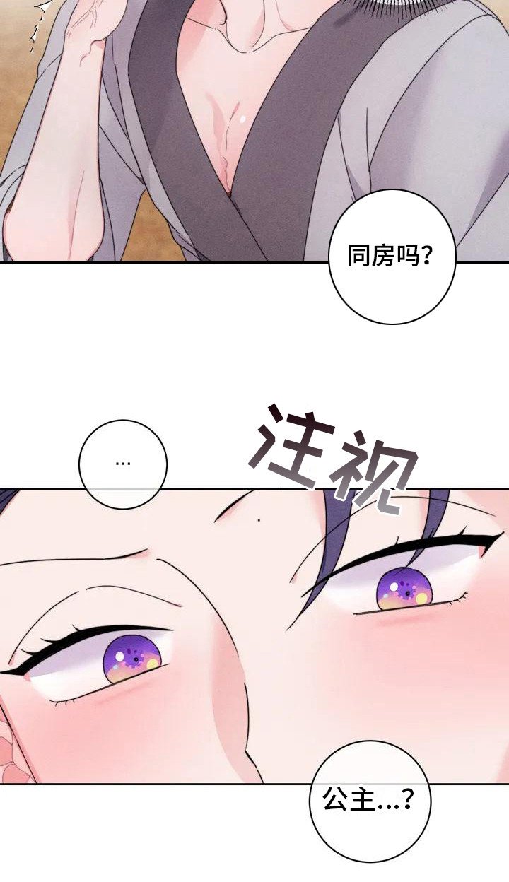 第3章：好奇心