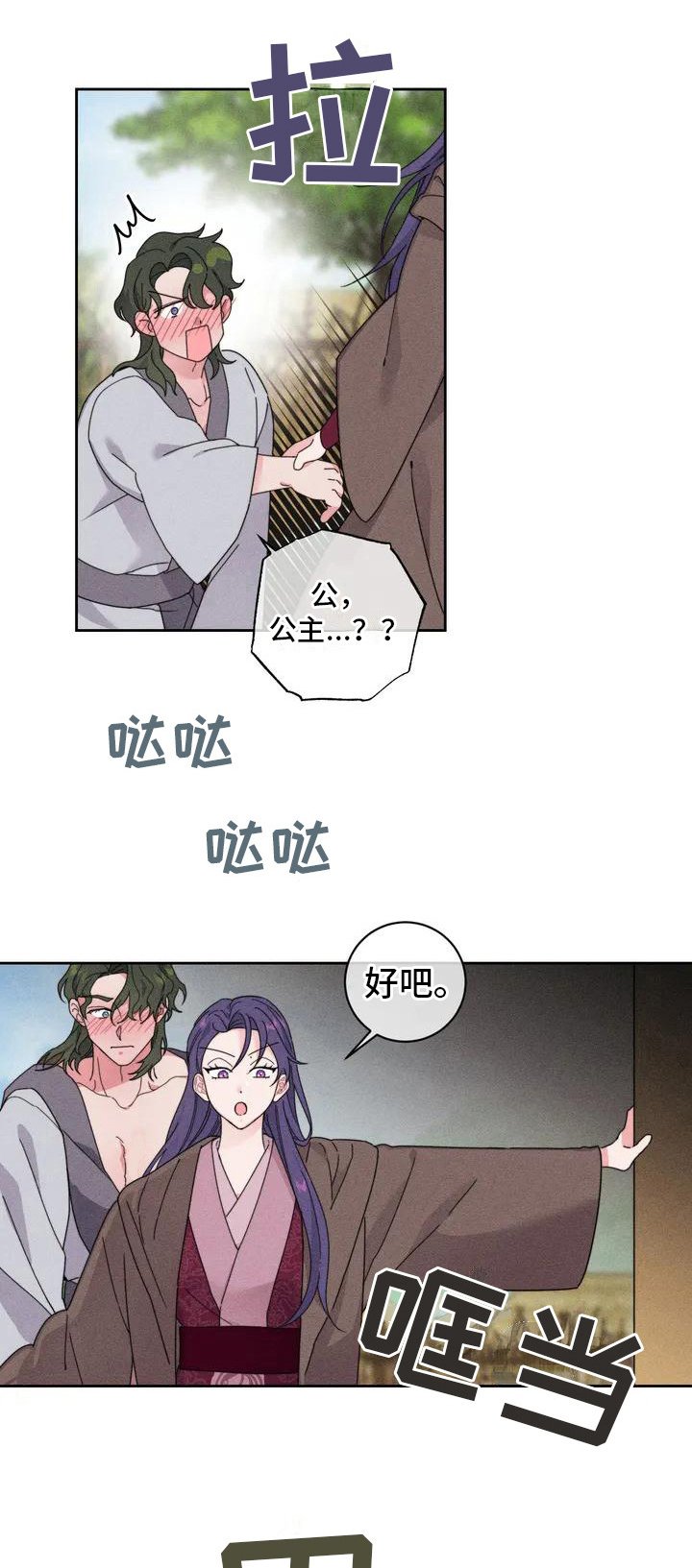 第4章：很暖和