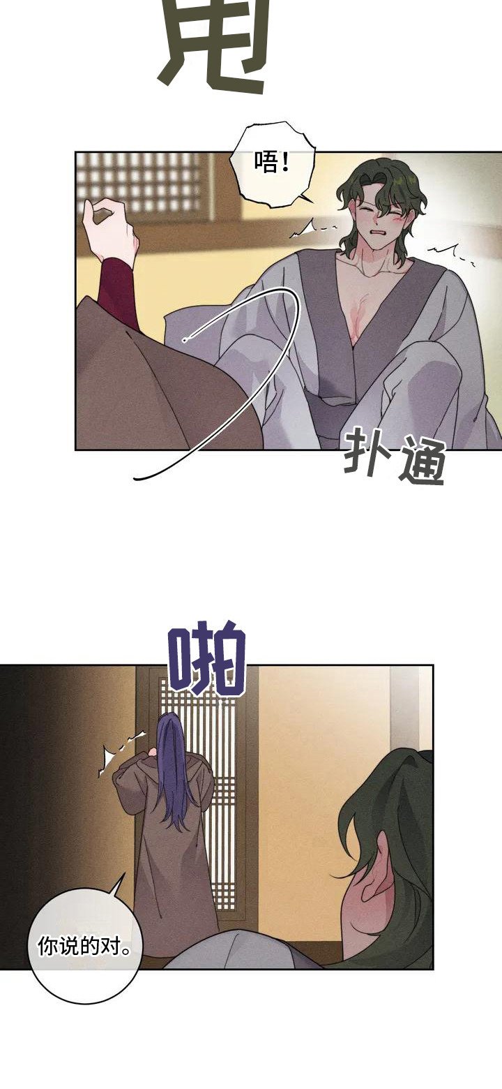 第4章：很暖和