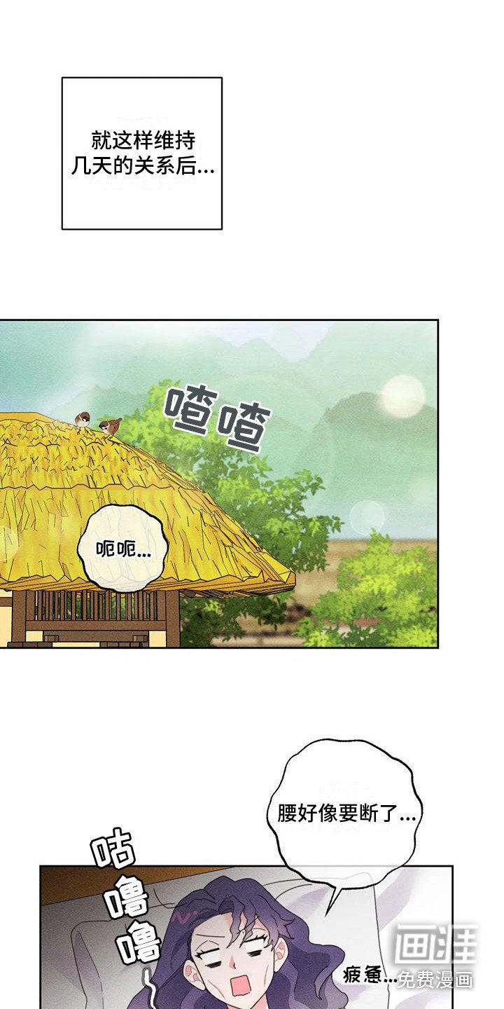 第4章：很暖和