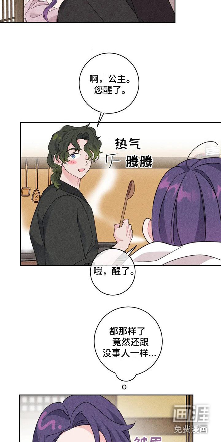 第4章：很暖和