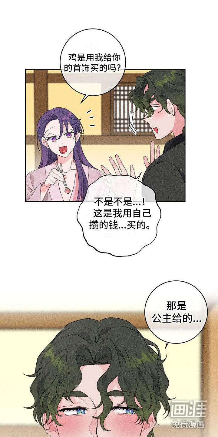 第4章：很暖和