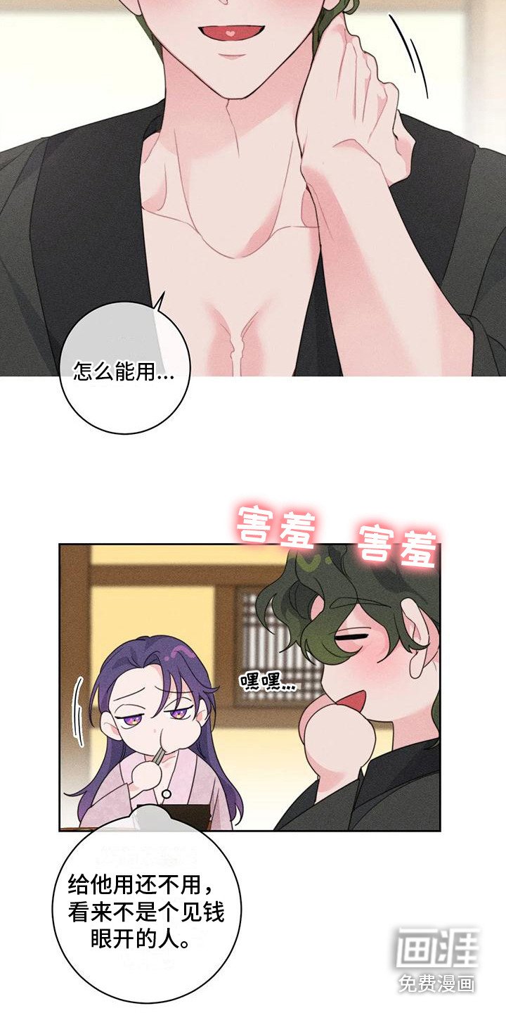 第4章：很暖和