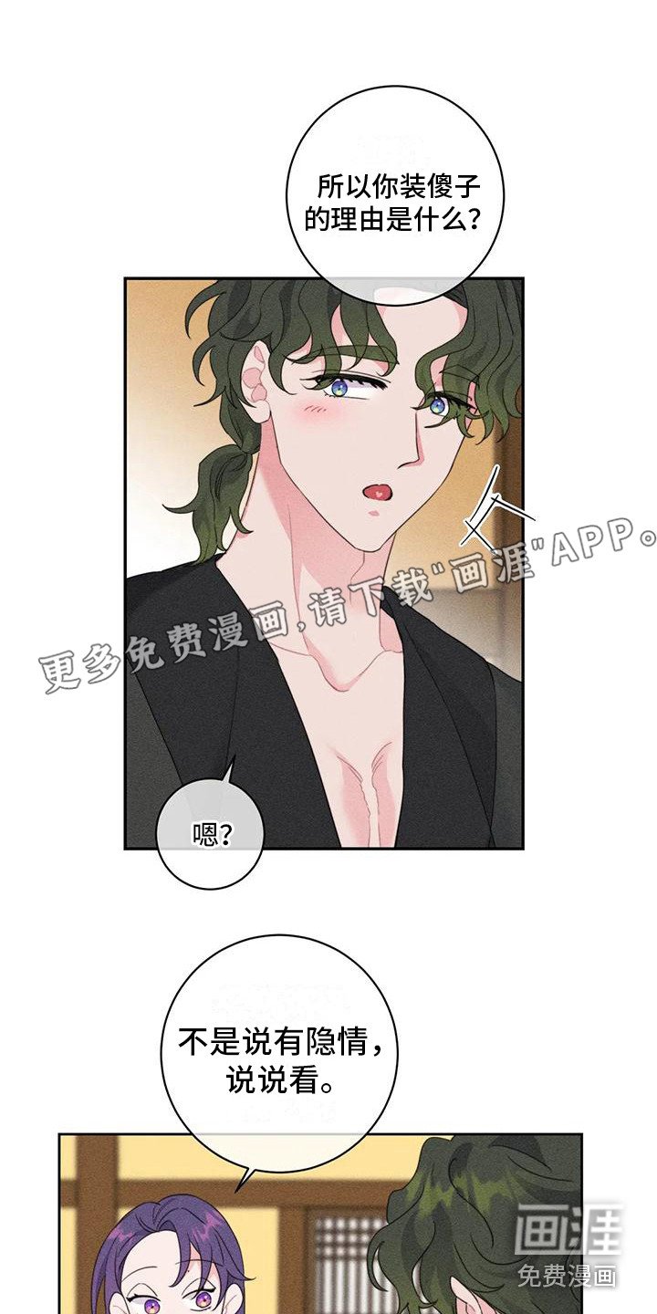 第4章：很暖和