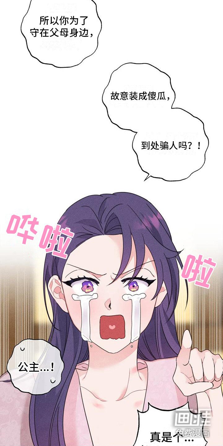第4章：很暖和