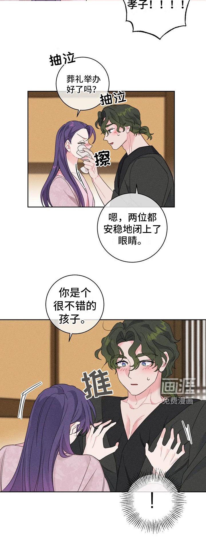 第4章：很暖和