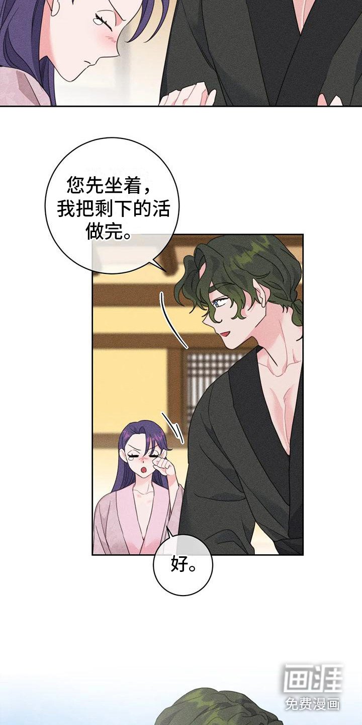 第5章：劈柴