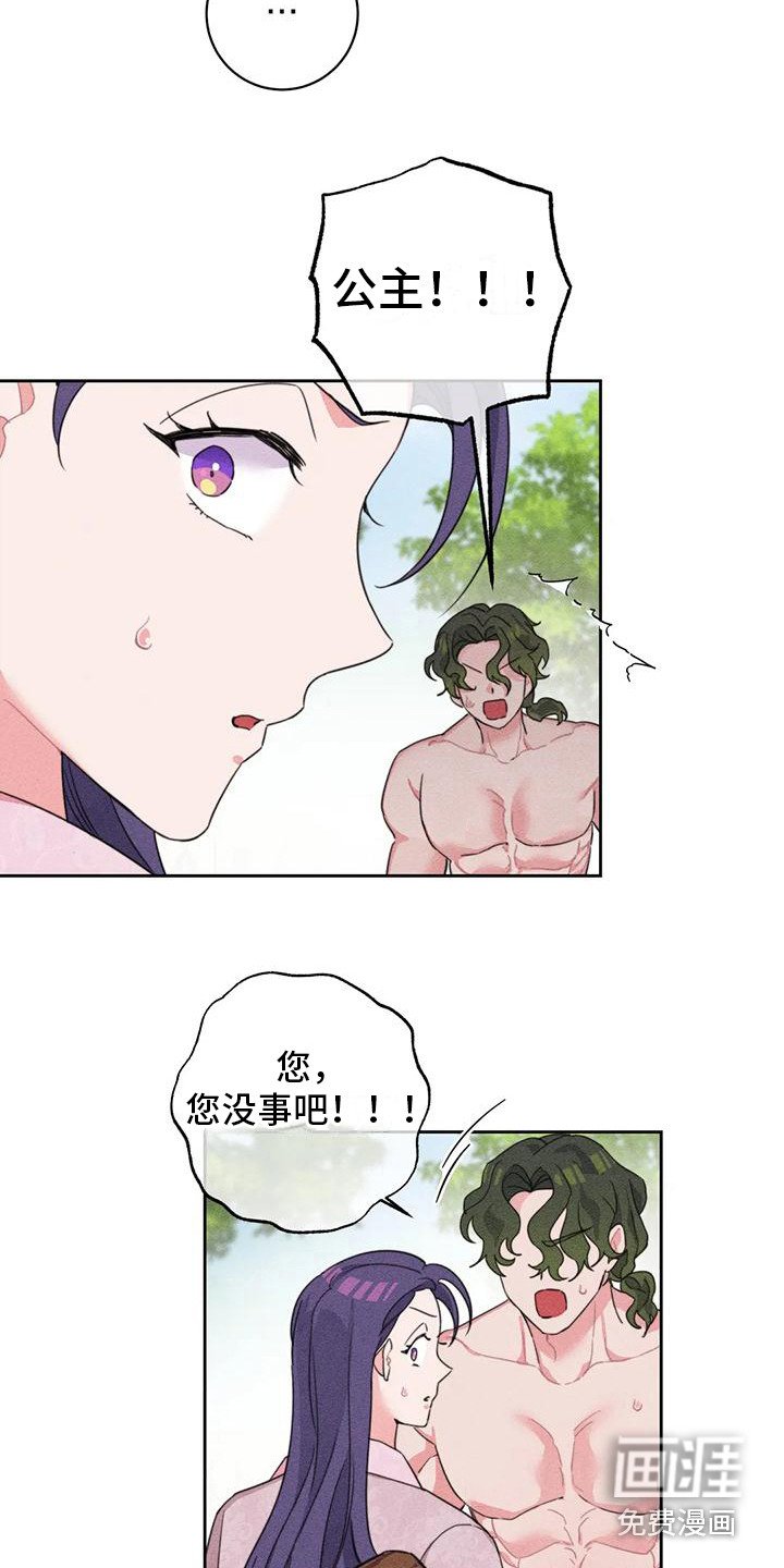 第5章：劈柴