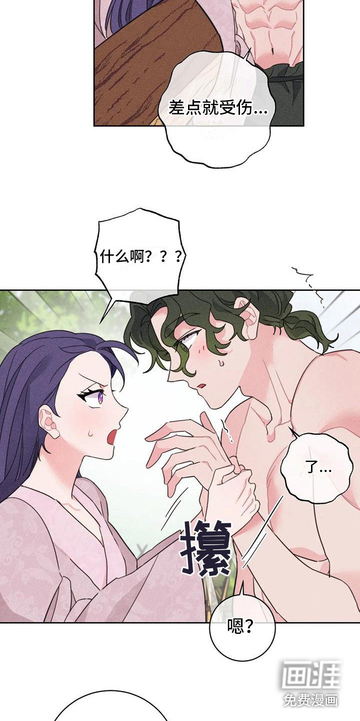 第5章：劈柴