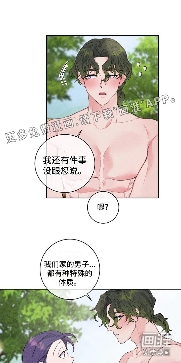 第5章：劈柴