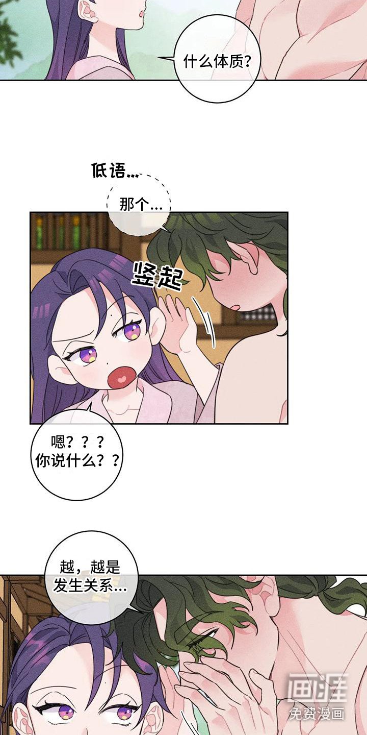 第5章：劈柴