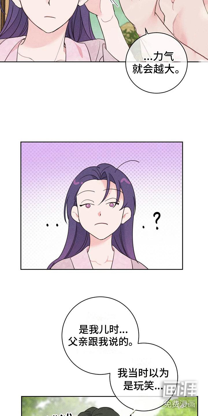第5章：劈柴