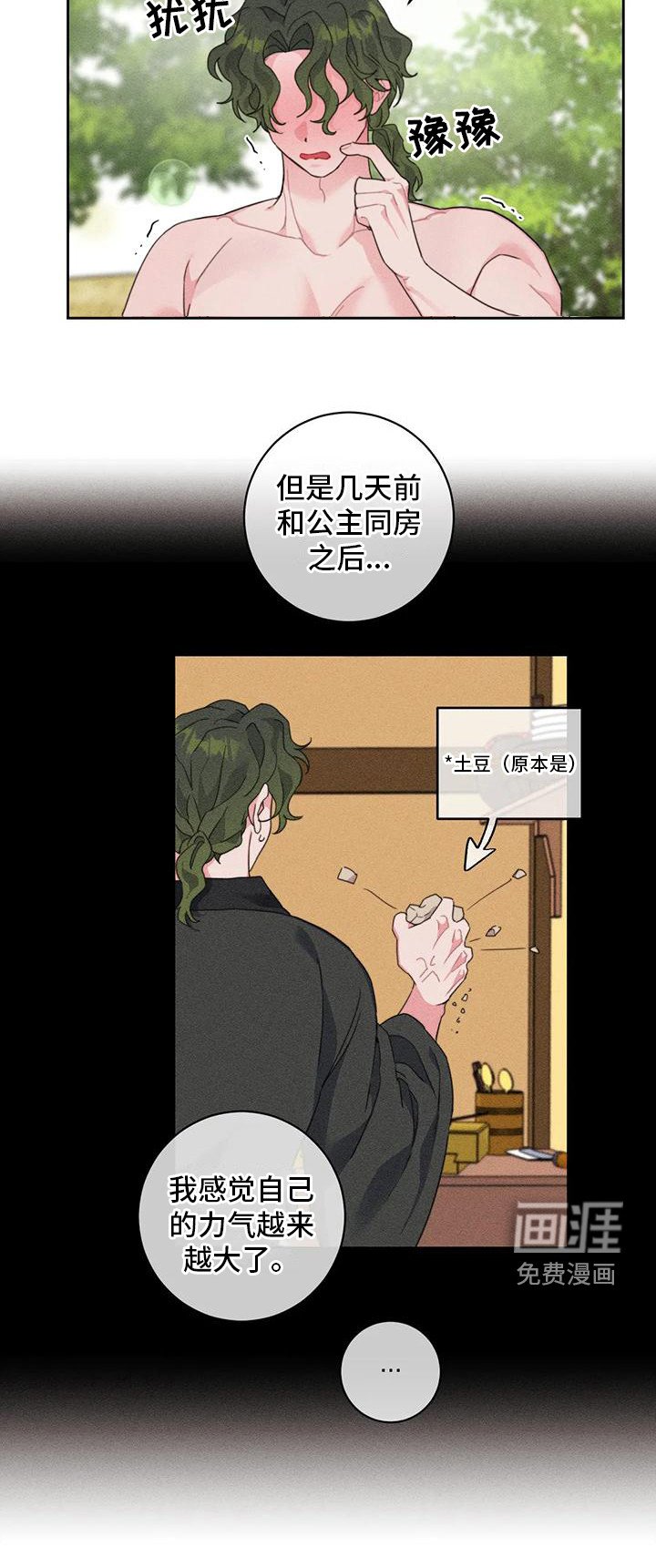 第5章：劈柴