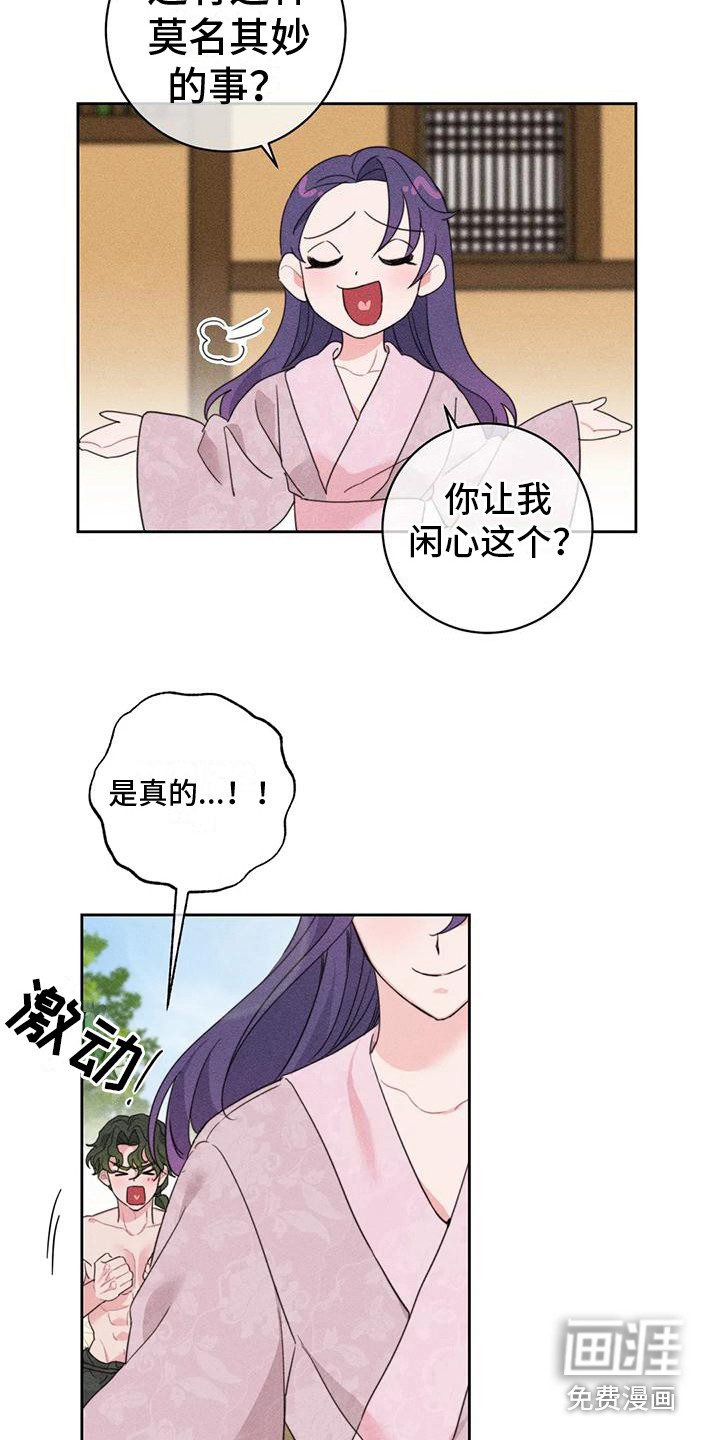 第6章： 特殊体质