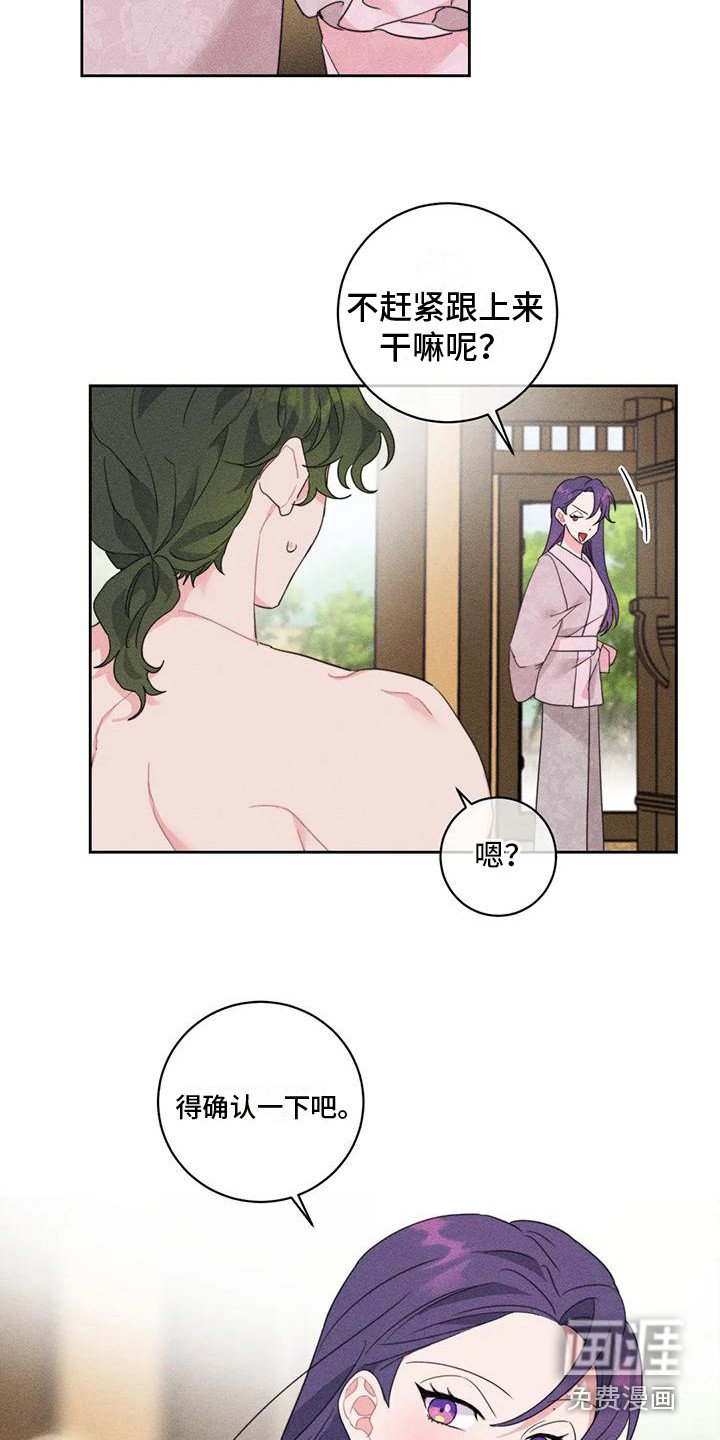 第6章： 特殊体质
