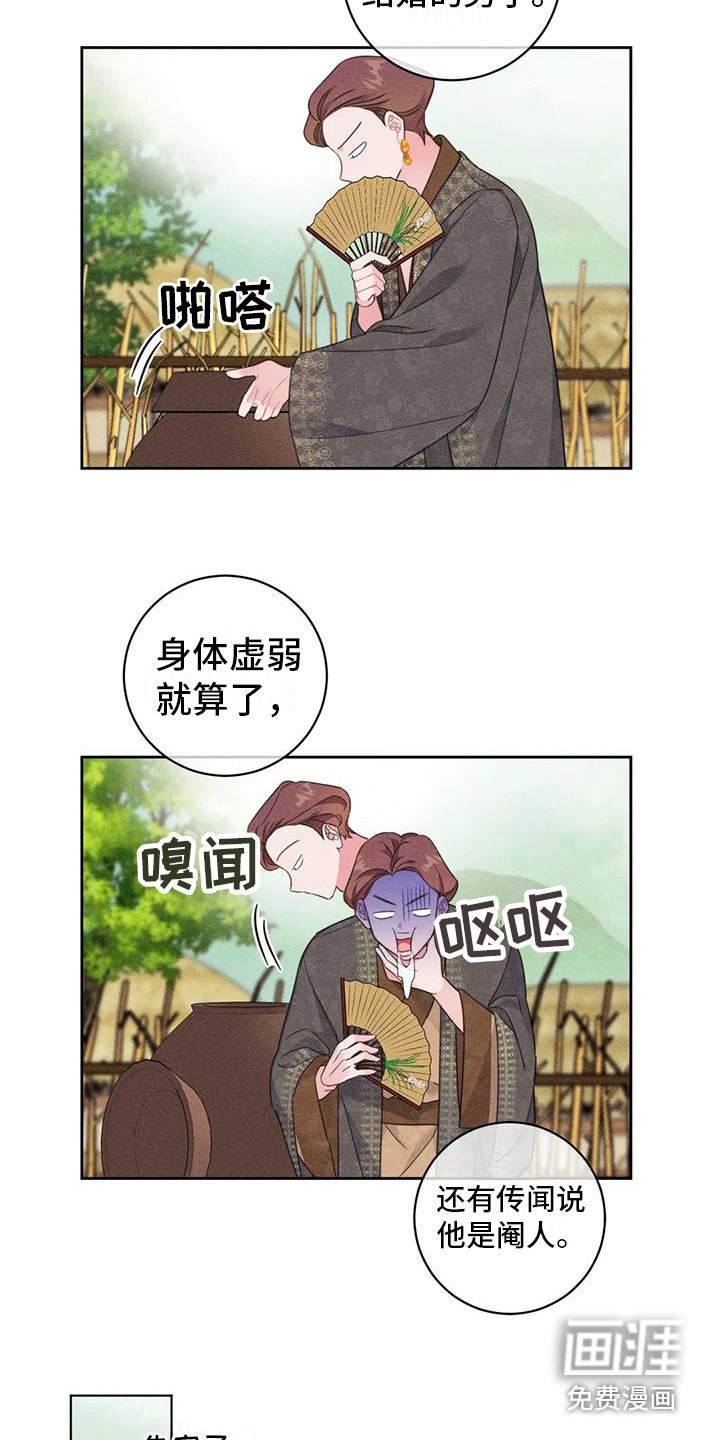 第6章： 特殊体质