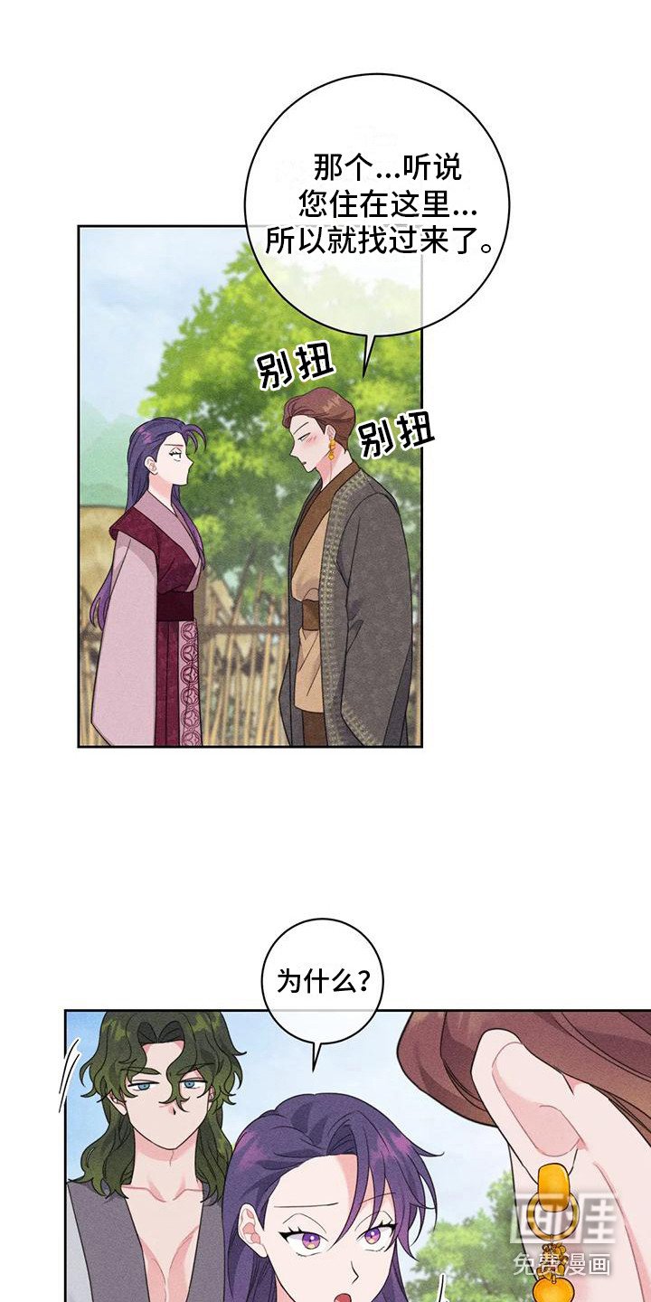 第6章： 特殊体质