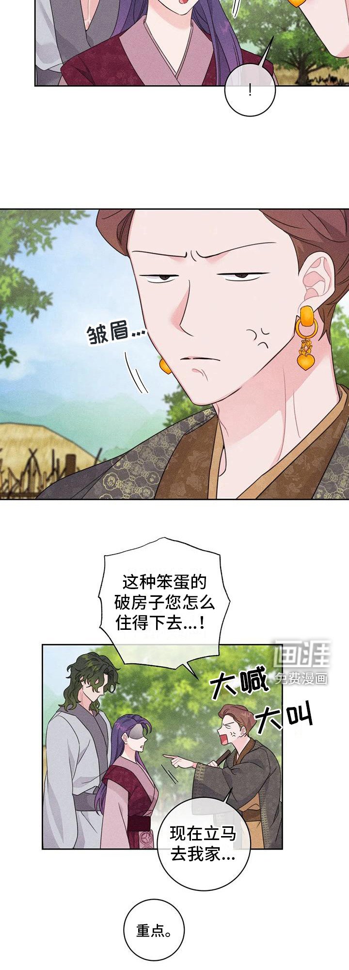 第6章： 特殊体质