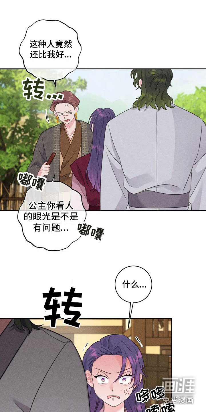 第6章： 特殊体质