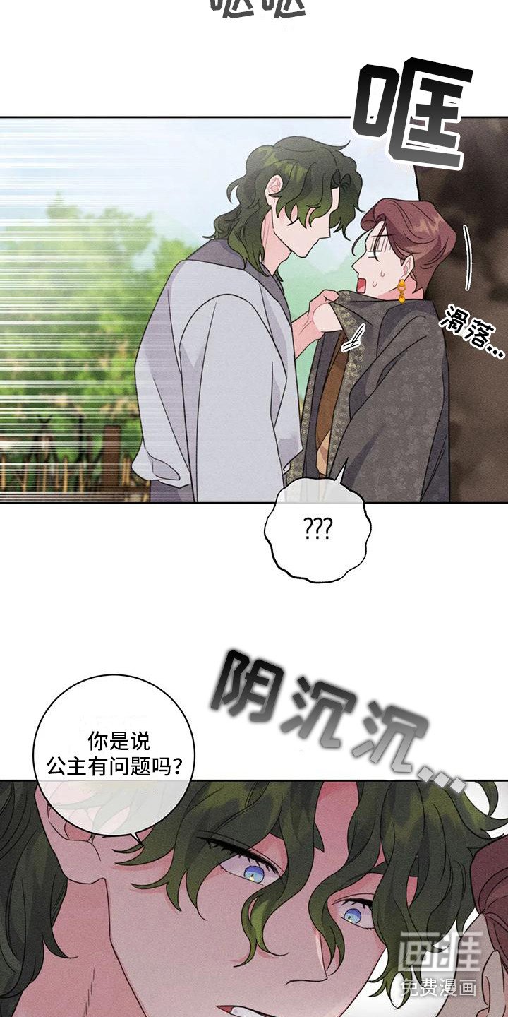 第6章： 特殊体质