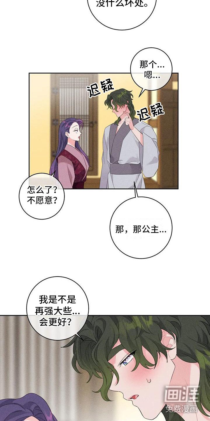 第7章： 寻求帮助