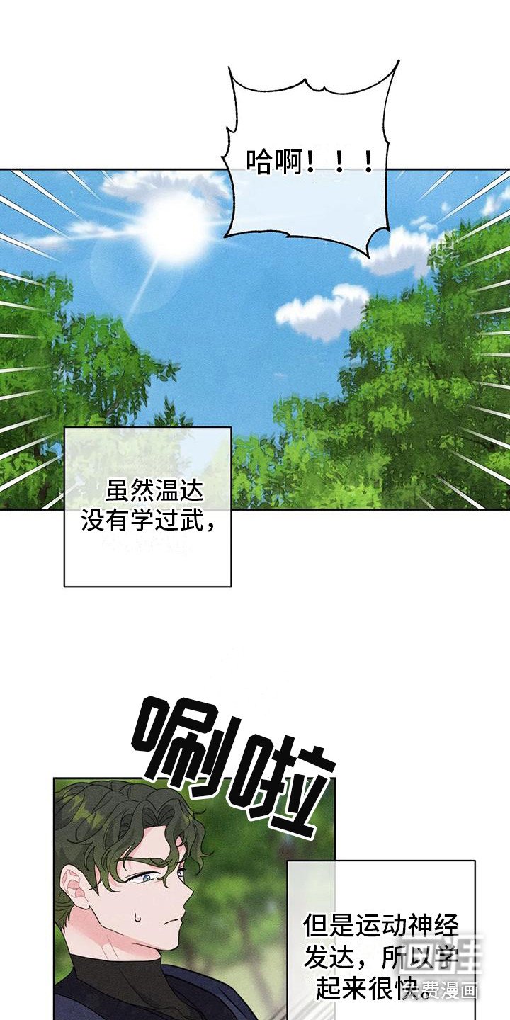 第8章：锻炼
