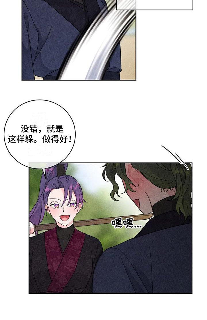 第8章：锻炼