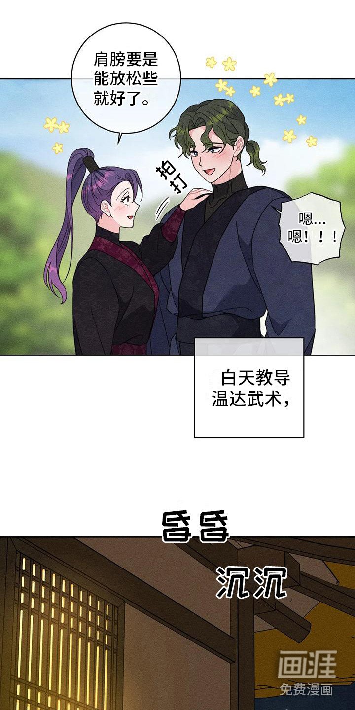 第8章：锻炼