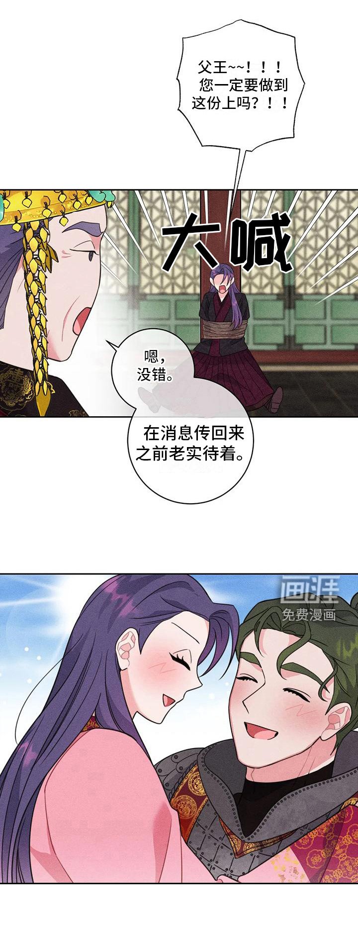 第9章：凯旋（完）