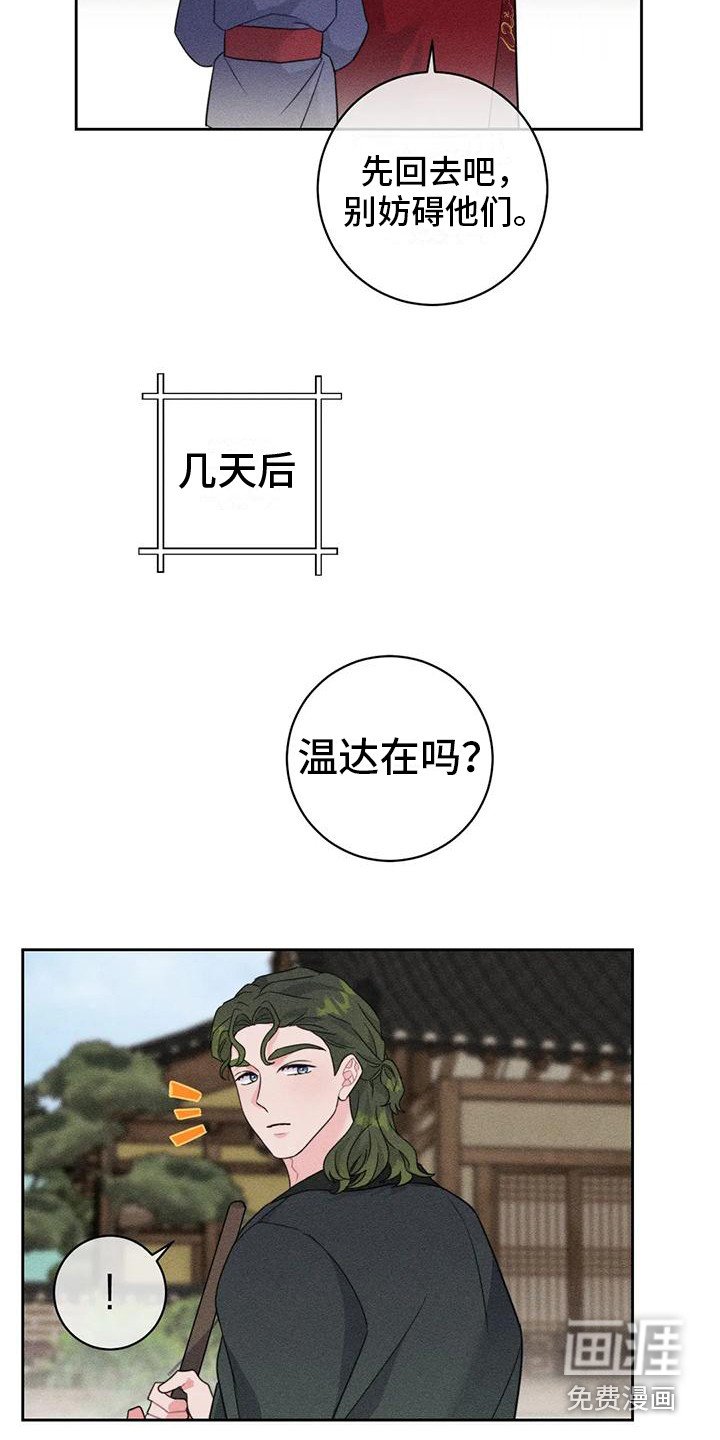 第9章：凯旋（完）