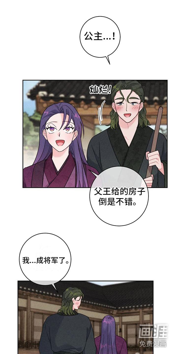 第9章：凯旋（完）