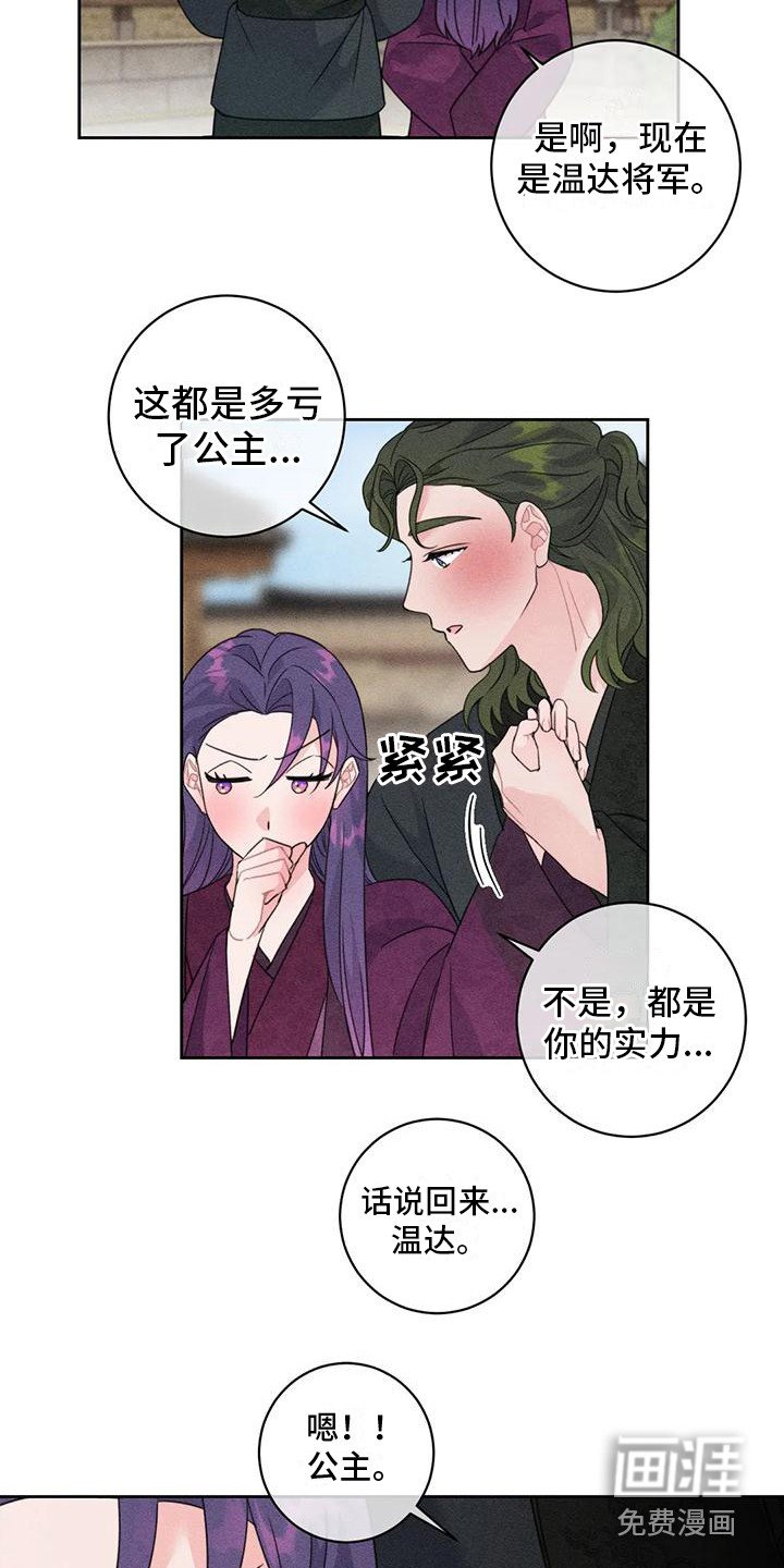 第9章：凯旋（完）