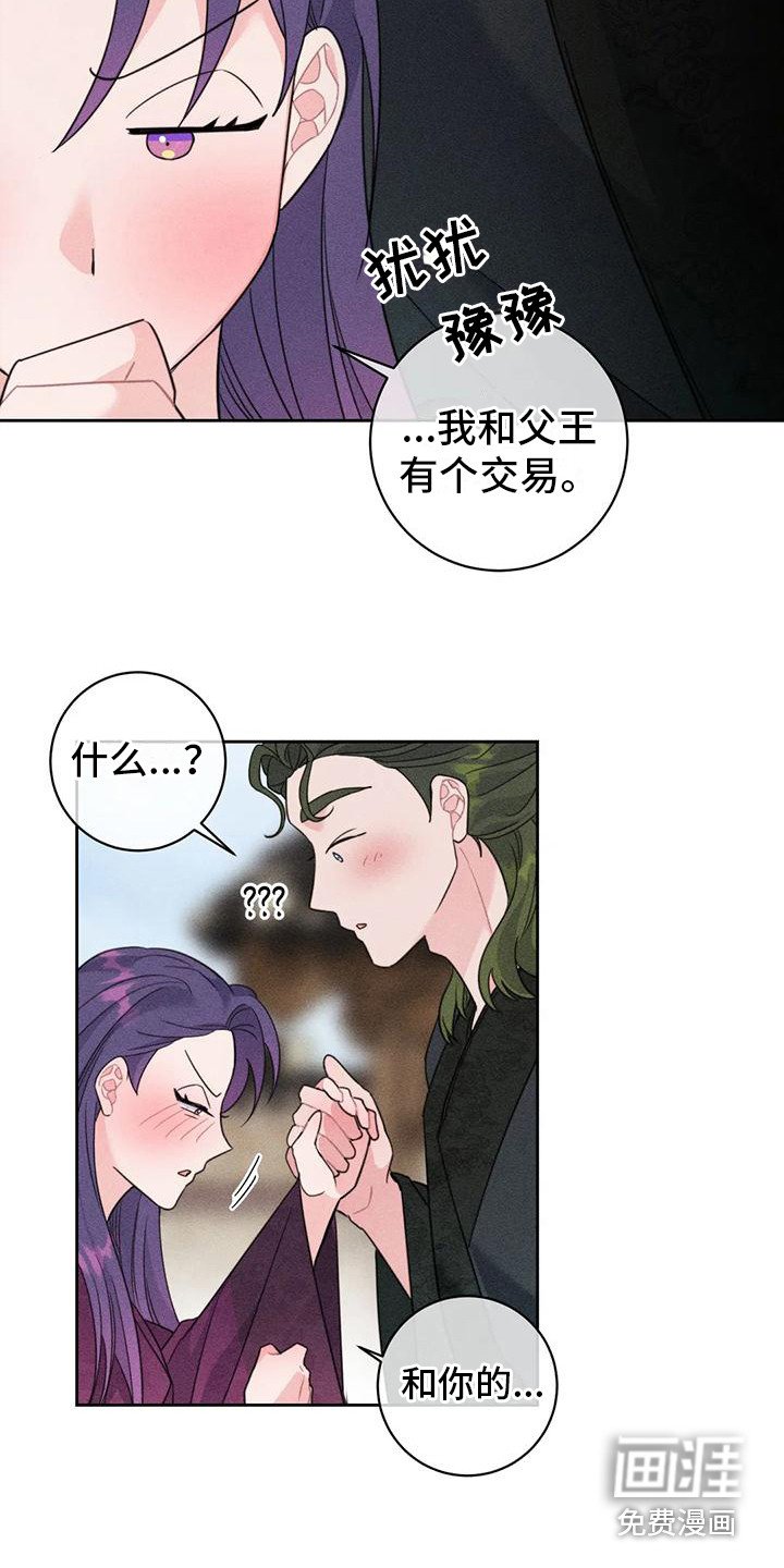 第9章：凯旋（完）