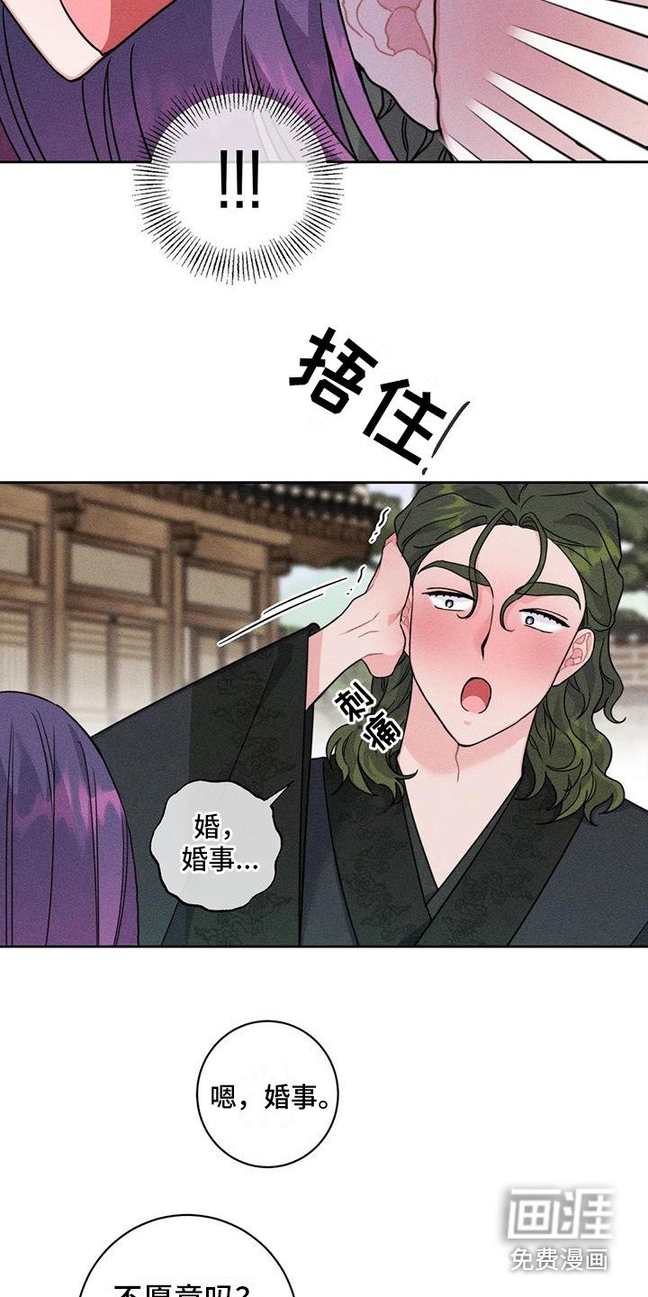 第9章：凯旋（完）