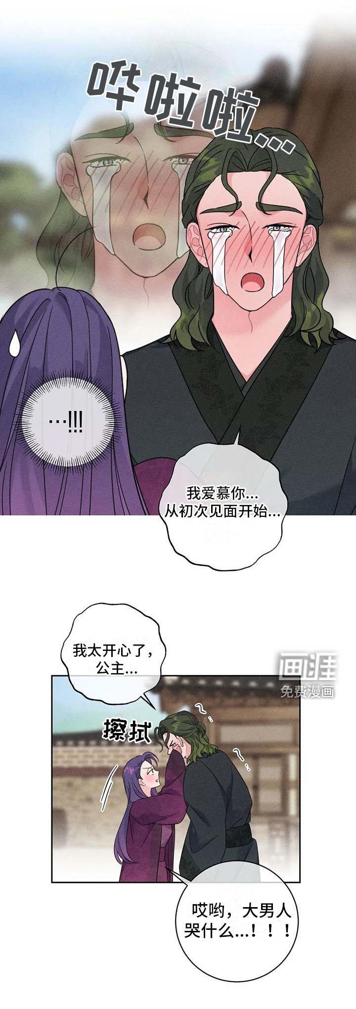 第9章：凯旋（完）