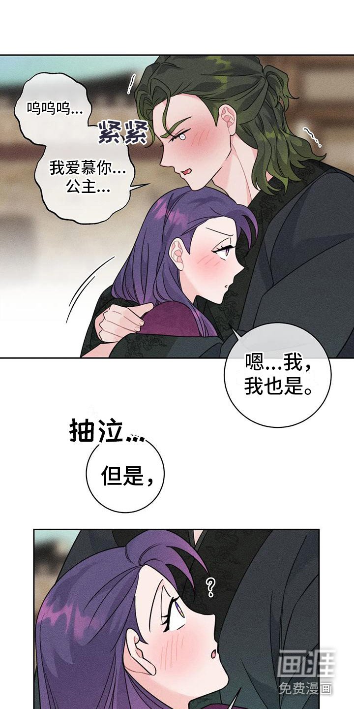 第9章：凯旋（完）