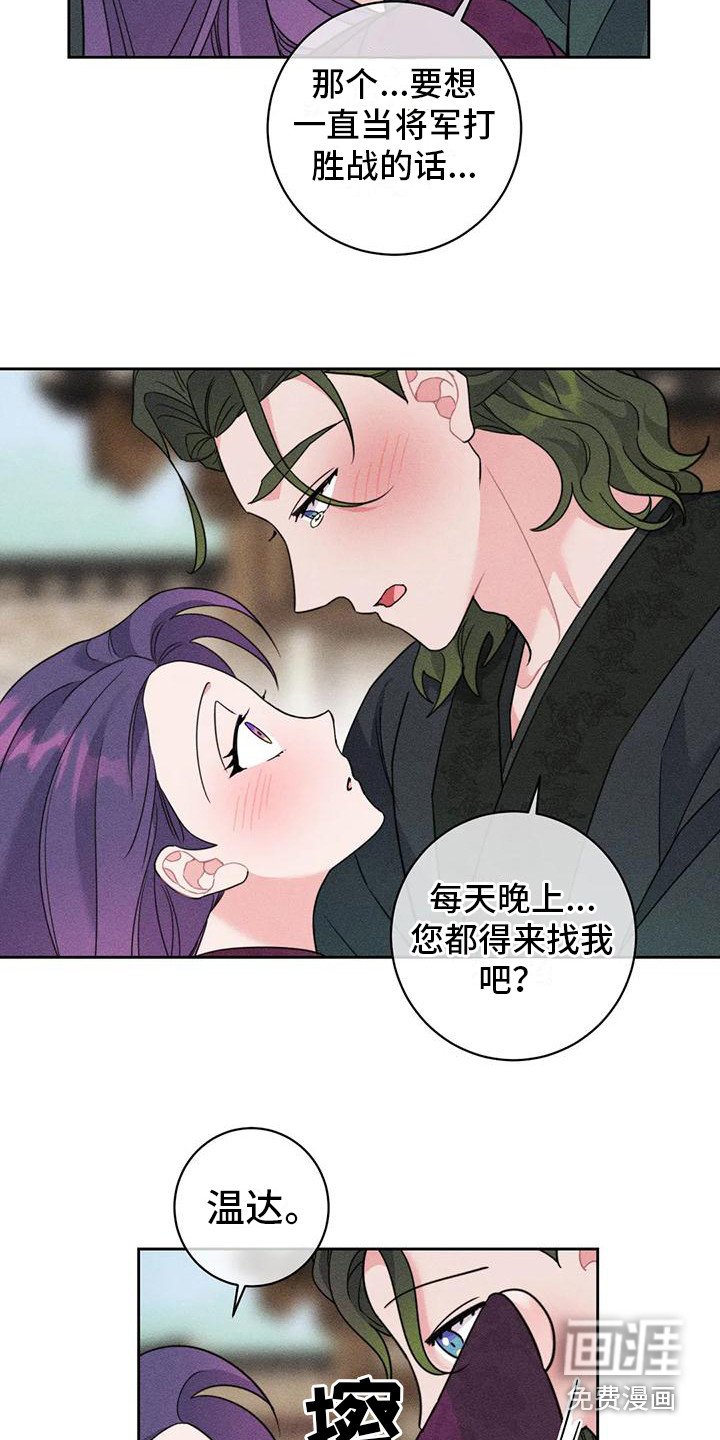 第9章：凯旋（完）