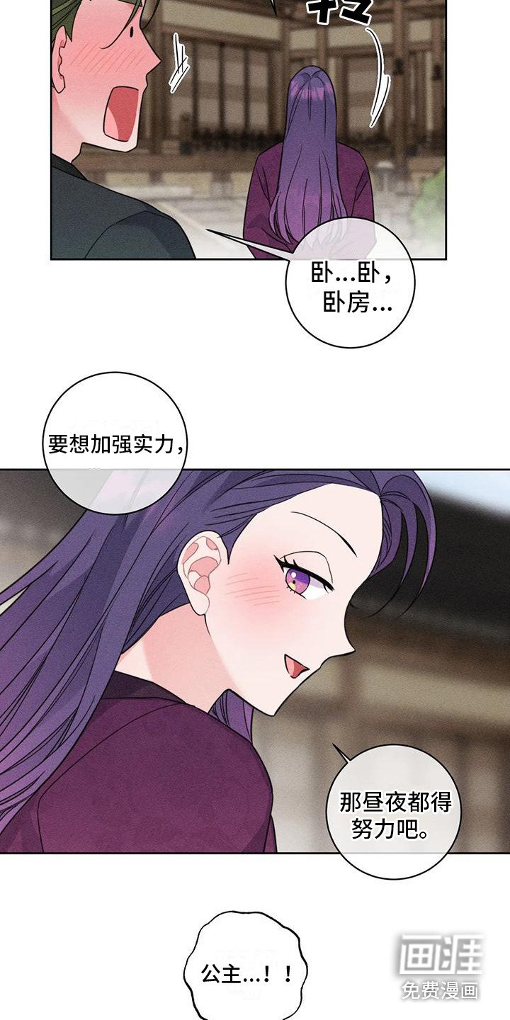 第9章：凯旋（完）
