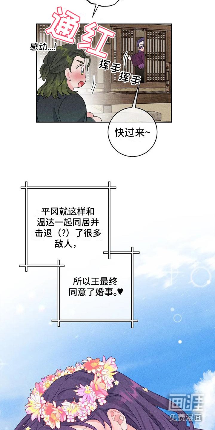 第9章：凯旋（完）