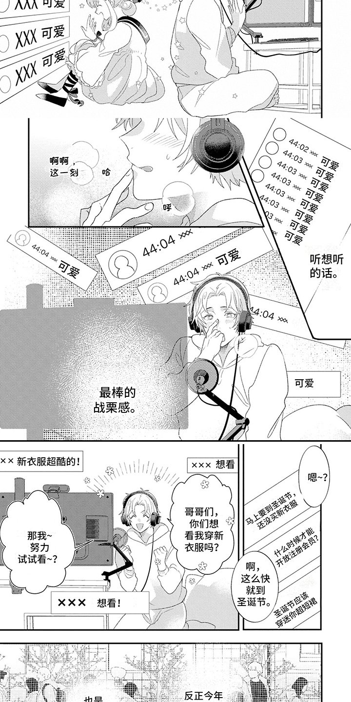 第1章：美UP