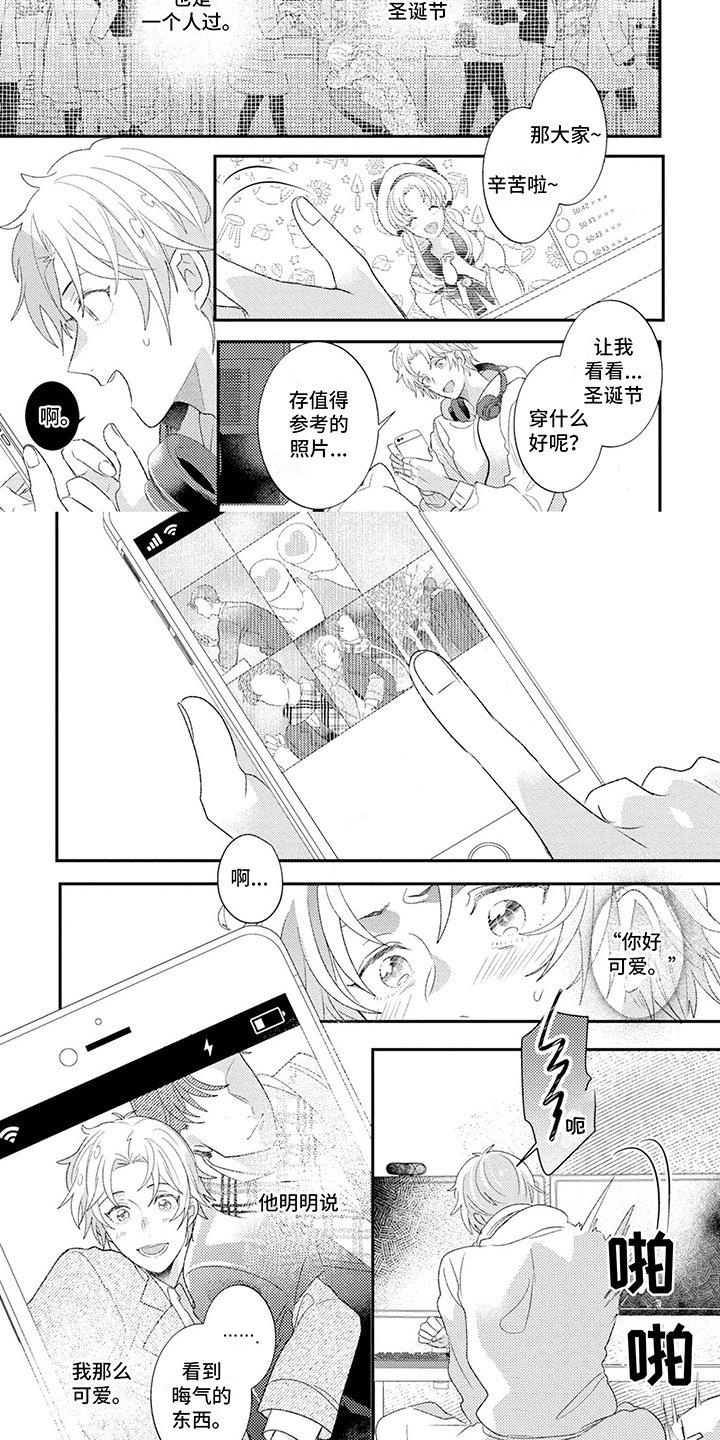第1章：美UP