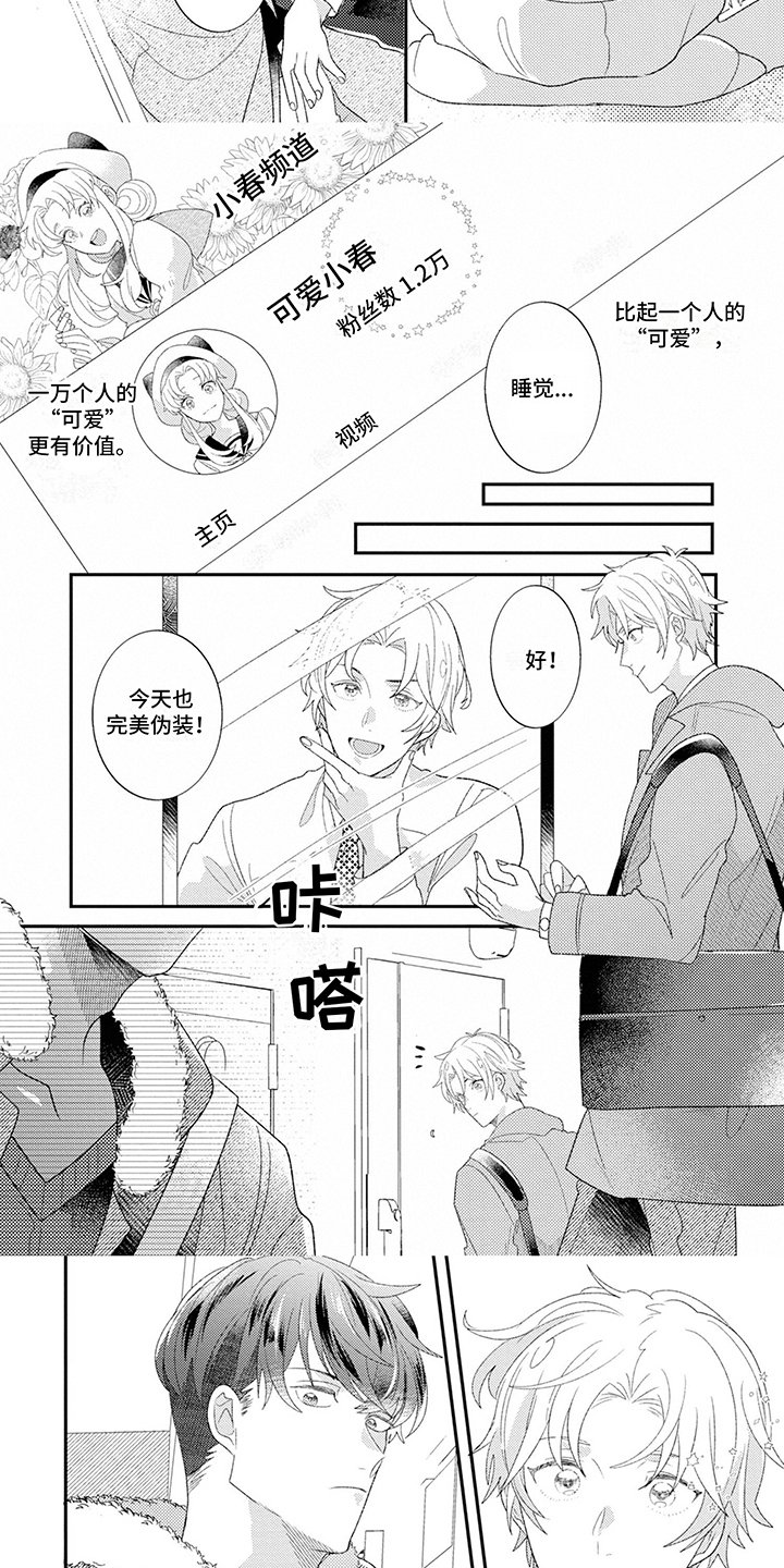 第1章：美UP