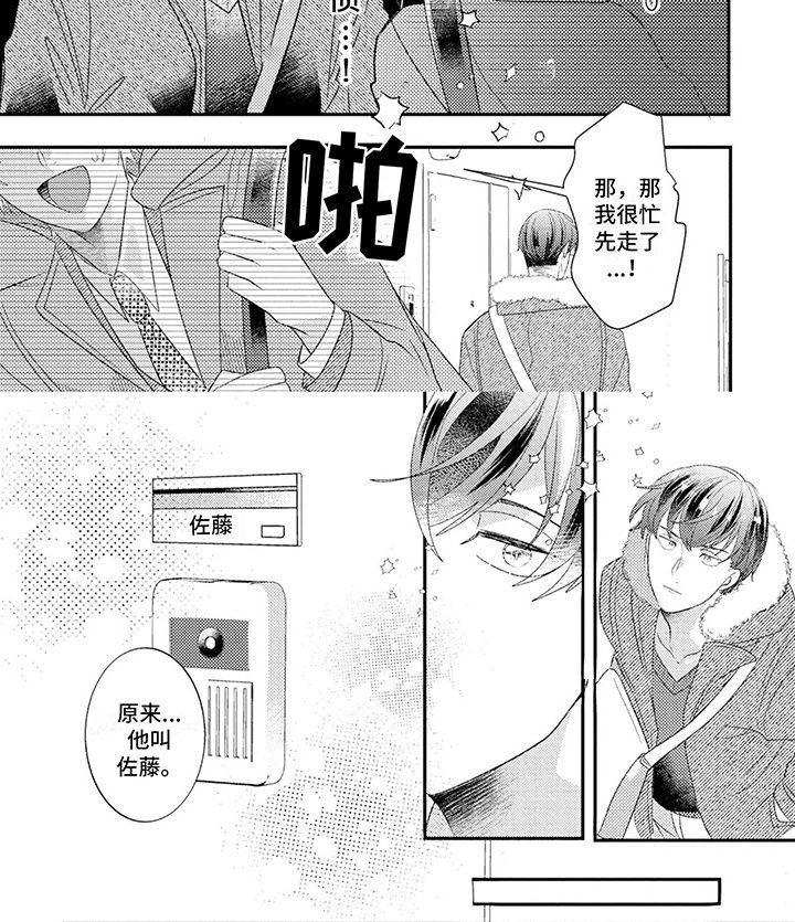 第1章：美UP