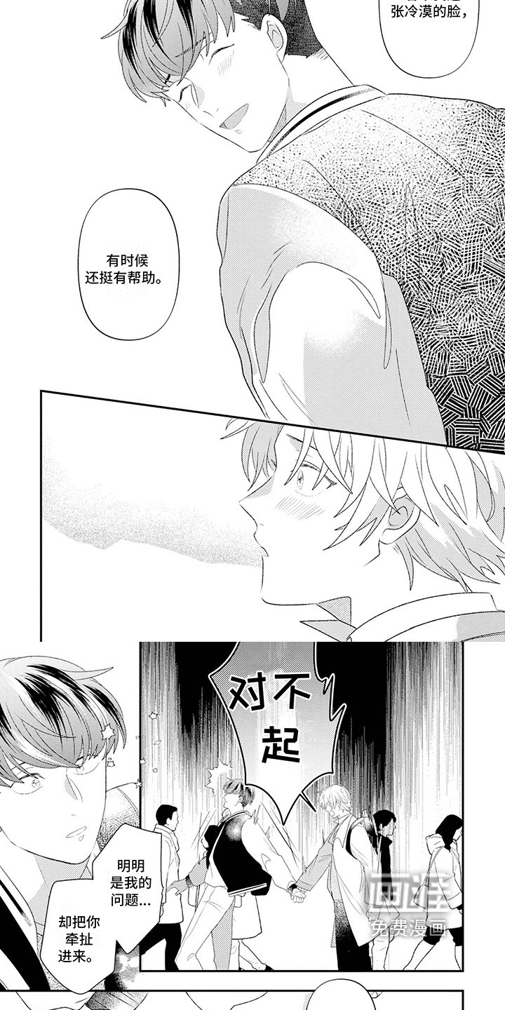 第10章：有帮助