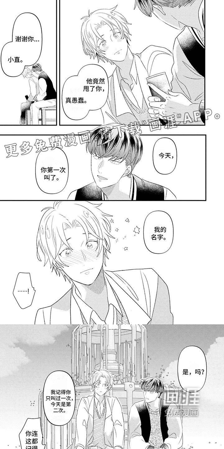 第11章：安慰