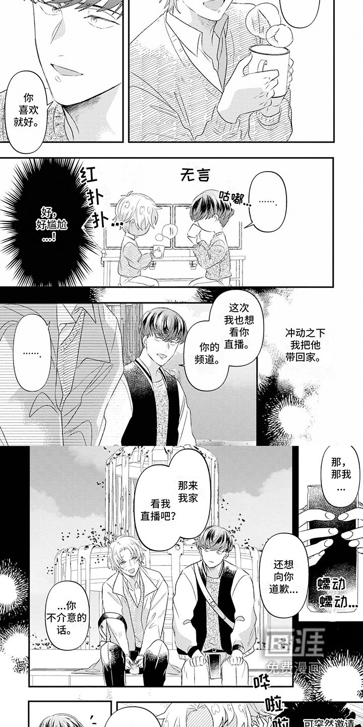 第11章：安慰