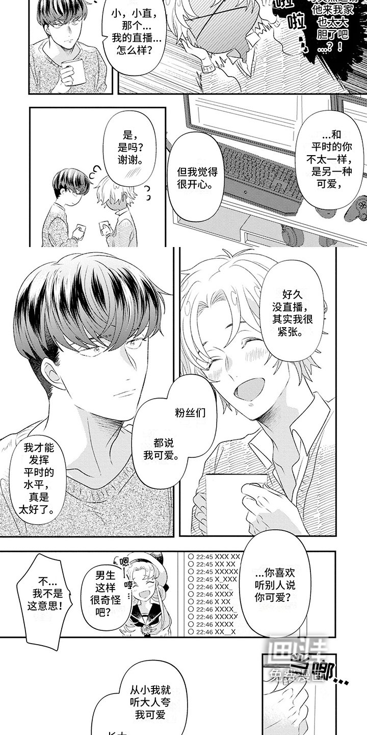 第11章：安慰